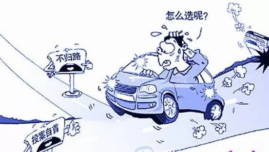 什么是肇事逃逸