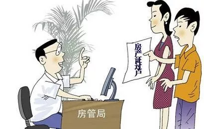 棚戶區(qū)改造房如何過戶
