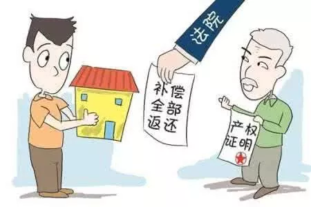 房子沒過戶拆遷有賠償嗎