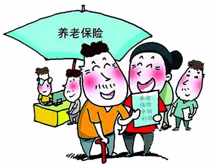 什么是養(yǎng)老保險(xiǎn)