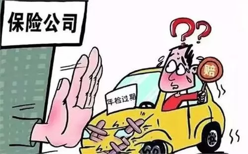 什么是車輛損失險