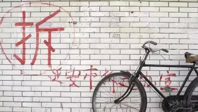 村里的違建怎么處理