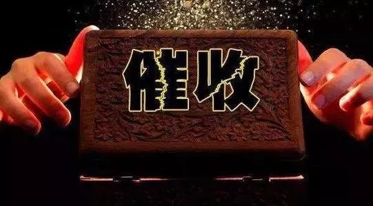 客戶拖欠貸款怎么辦