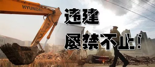 違建房可以強拆嗎
