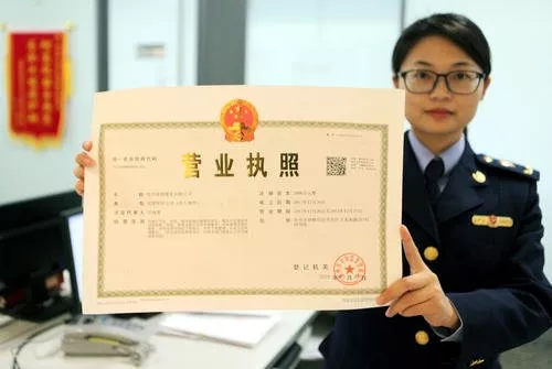 辦理營業(yè)執(zhí)照需要什么
