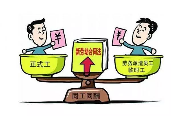 勞務(wù)派遣是什么意思