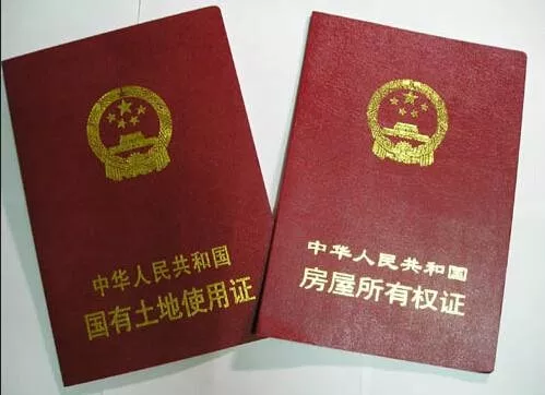 土地證有什么作用