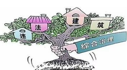 什么是違章建筑認(rèn)定標(biāo)準(zhǔn)
