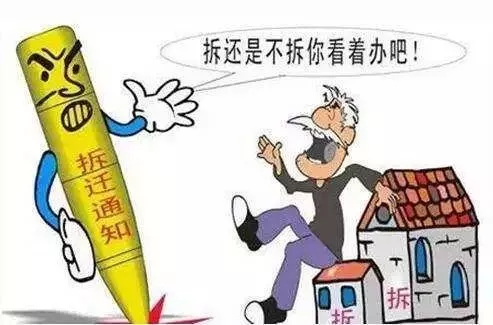 強(qiáng)拆行為違法怎么認(rèn)定