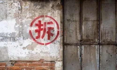 違章建筑可以二次強拆嗎