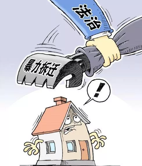 強(qiáng)拆怎么補(bǔ)償