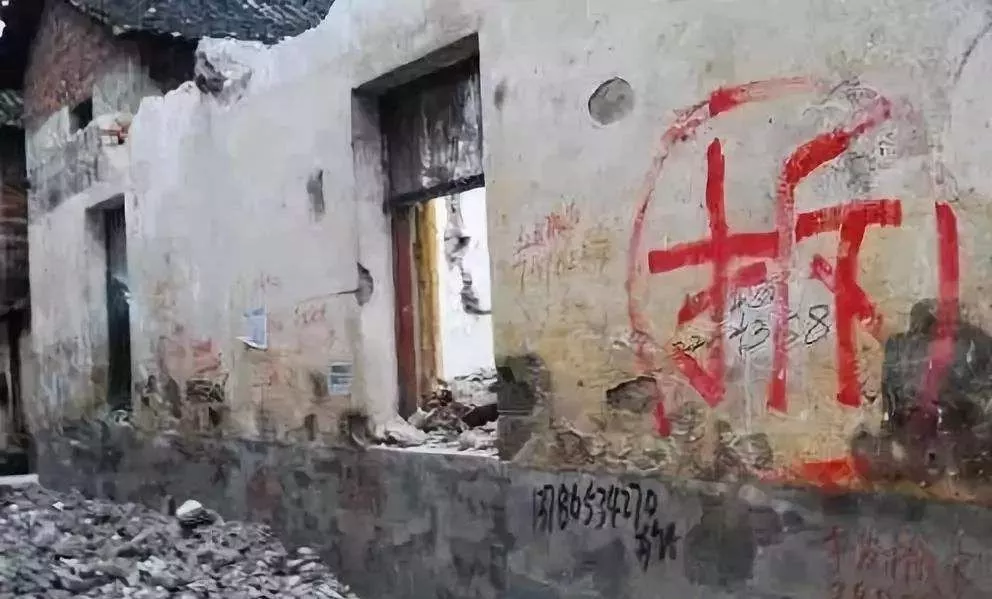 房屋被征收強拆怎么辦手續(xù)