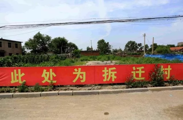 拆遷房怎么補(bǔ)償農(nóng)村