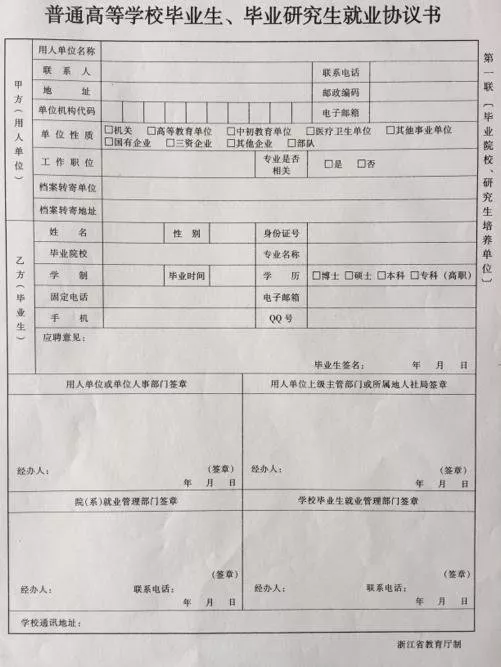 三方协议有什么用