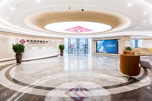广东卓建律师事务所