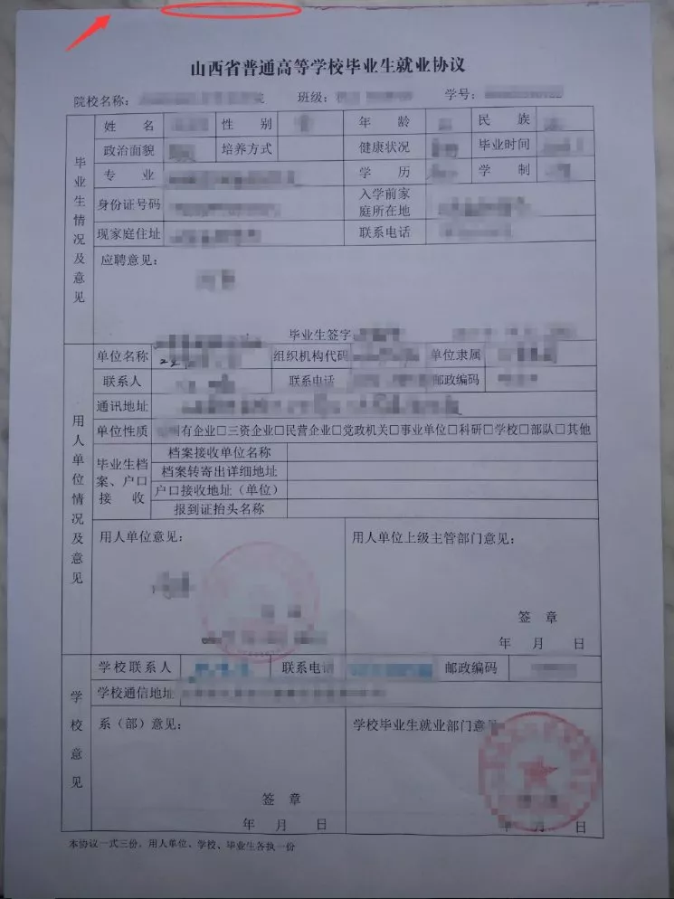 三方协议有什么用